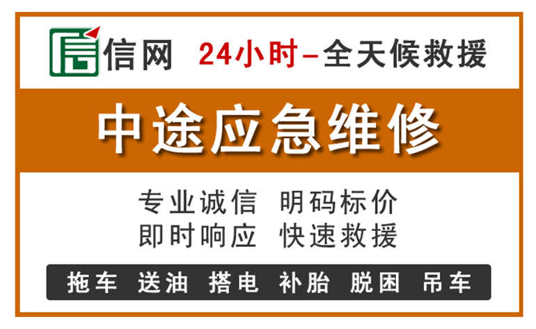 海城附近汽车应急维修电话