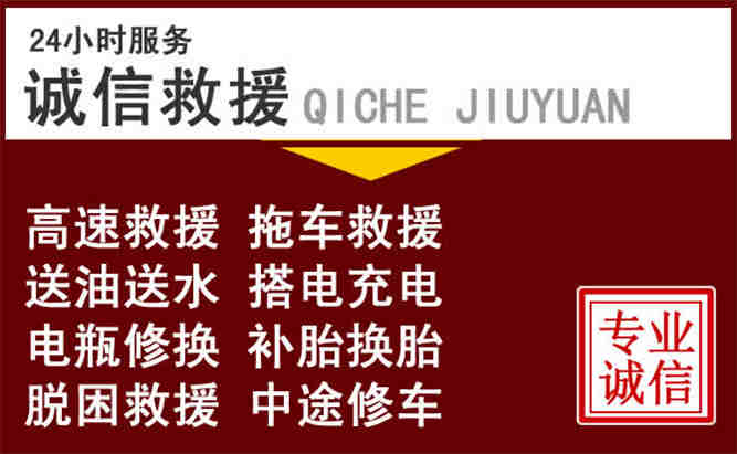 海城24小时拖车电话